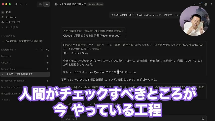 動画キャプチャ: AIの質問に、各条件を1つずつ壁打ちしたいと指示し直している画面（8:32頃）