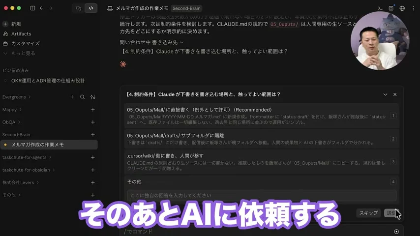 動画キャプチャ: AskUserQuestionで、制約条件の、触ってよい範囲を聞かれている画面（10:05頃）