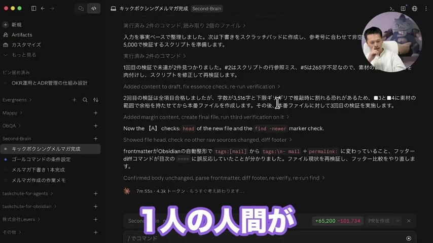 動画キャプチャ: /goalの実行中に、検証で見つかった点を直しているログの画面（16:57頃）