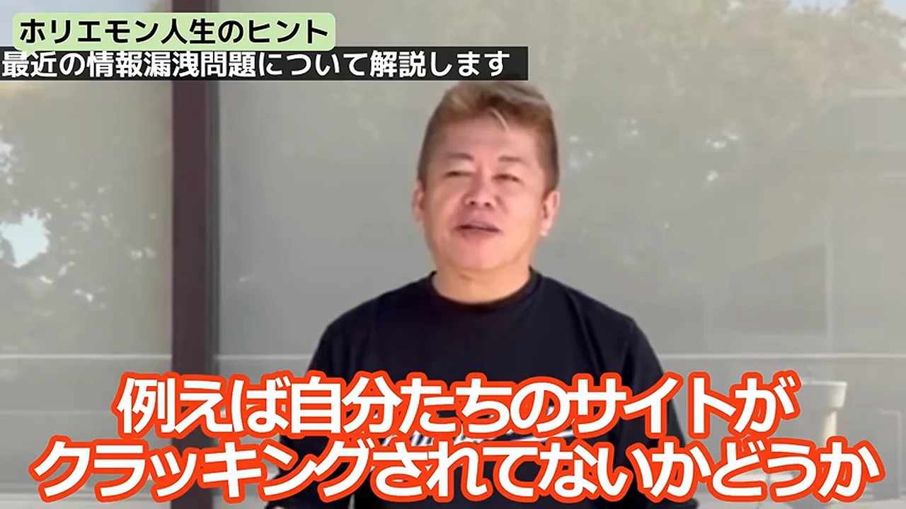動画キャプチャ: 「例えば自分たちのサイトがクラッキングされてないかどうか」のテロップが出ている場面（3:42頃）