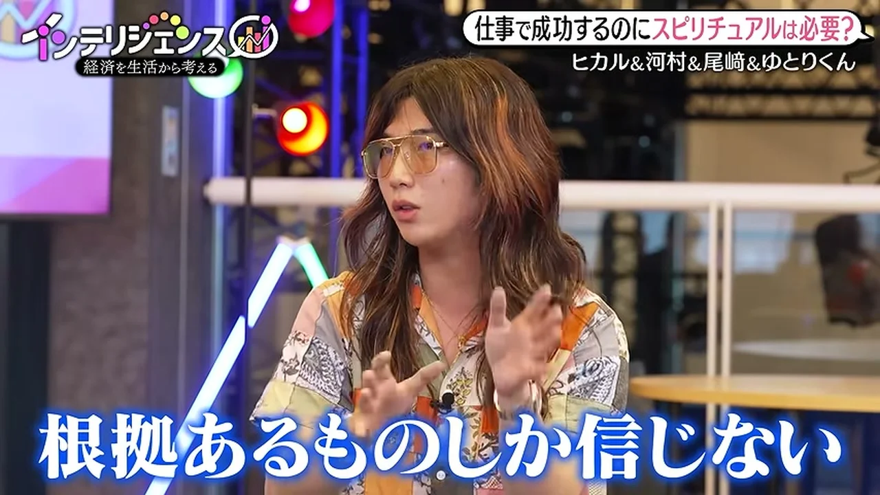 動画キャプチャ: 根拠あるものしか信じない、のテロップが出た場面（11:30頃）。出典: YouTube「インテリジェンス」