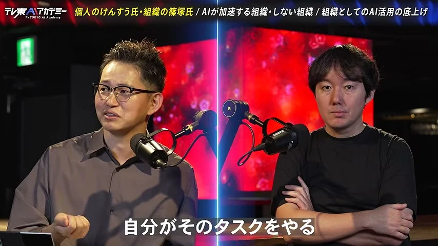 動画キャプチャ: 対談の1場面。画面の字幕は「自分がそのタスクをやる」（2:07頃）
