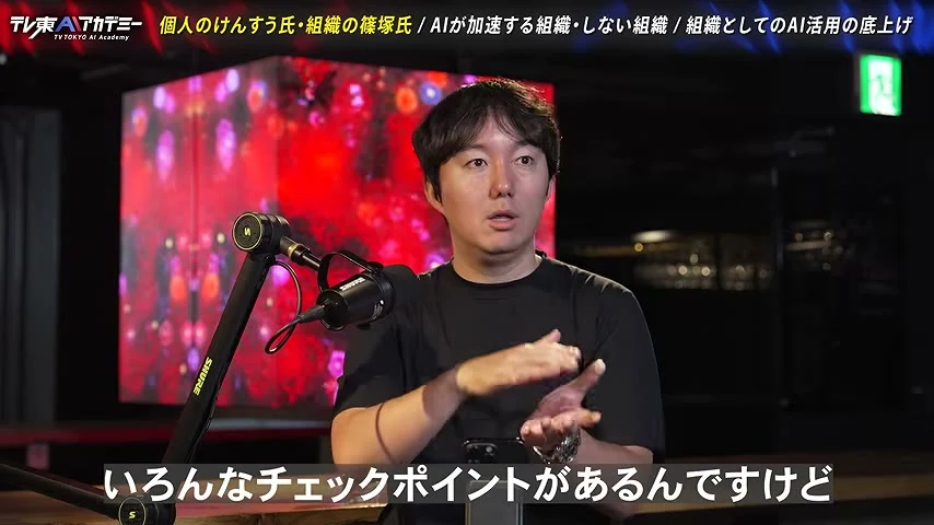 動画キャプチャ: 対談の1場面。画面の字幕は「いろんなチェックポイントがあるんですけど」（4:36頃）