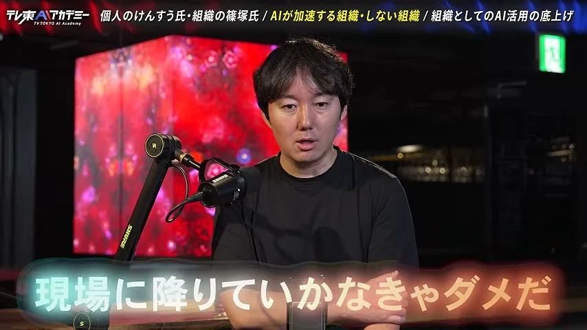 動画キャプチャ: 対談の1場面。画面の字幕は「現場に降りていかなきゃダメだ」（14:24頃）