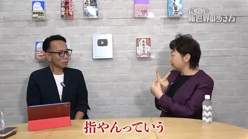 動画キャプチャ: 19:41 〜 指の形を見せながら話す2人の引きの画。字幕は、指やんっていう