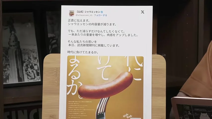 動画キャプチャ: シャウエッセンの告知の投稿を画面に映して、岡田さんが紹介している場面（7:25頃）