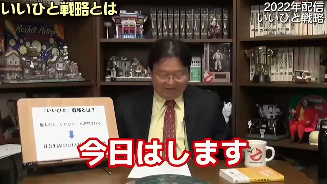 動画キャプチャ: 他人からいい人と誤解される戦略と定義するフリップ（17:30頃）