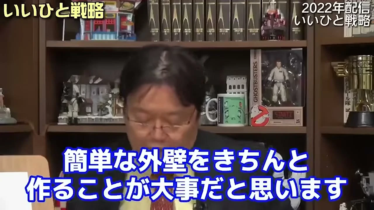 動画キャプチャ: 簡単な外壁をきちんと作ることが大事だと話す場面（38:20頃）