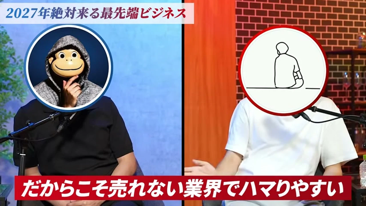 動画キャプチャ: 売れない業界でハマりやすい、という場面のテロップ（2:05頃）