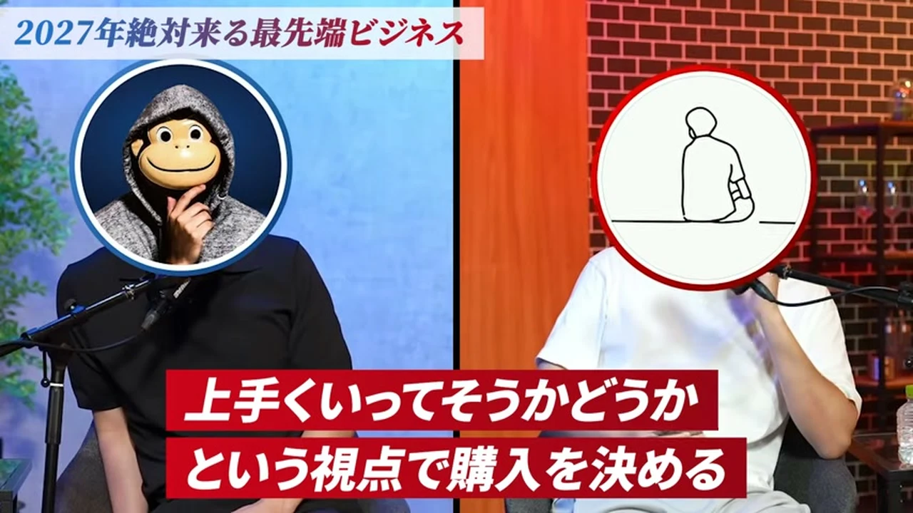 動画キャプチャ: 上手くいってそうかどうかという視点で購入を決める、というテロップ（2:50頃）