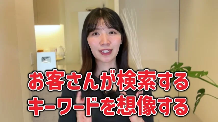 動画キャプチャ: テロップ「お客さんが検索するキーワードを想像する」。キャプションに入れる言葉の考え方を話す場面（23:28頃）