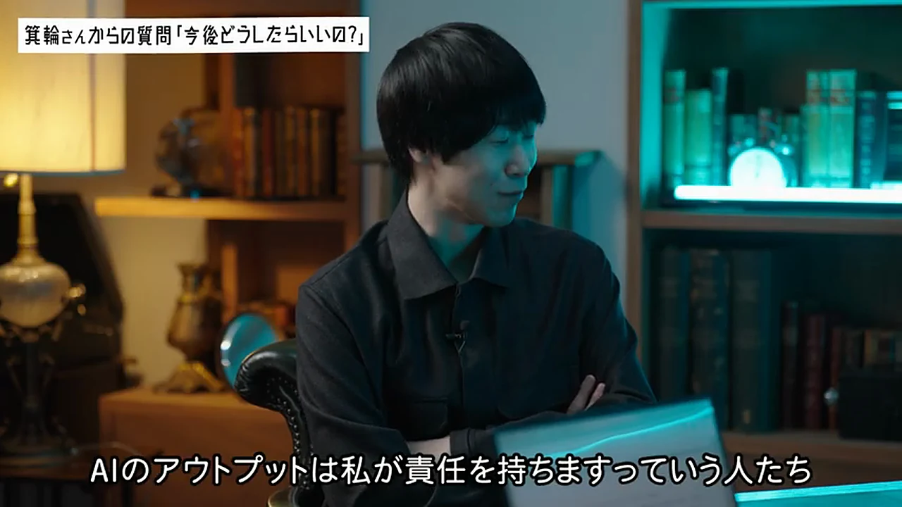 動画キャプチャ: 佐藤さんが、AIのアウトプットは私が責任を持ちます、という人たちについて話す場面（6:55頃）