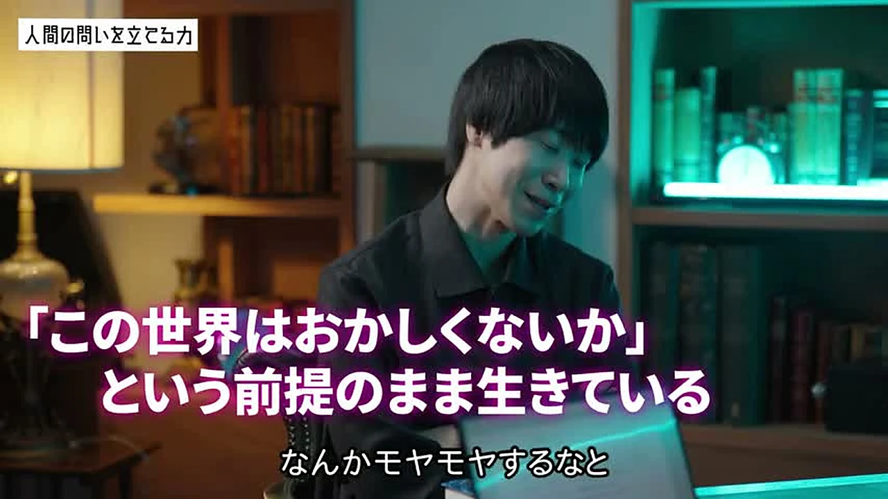 動画キャプチャ: 佐藤さんが、この世界はおかしくないか、という前提のまま生きていると話す場面（1:09:10頃）