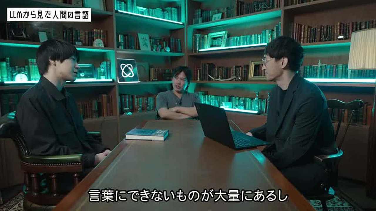 動画キャプチャ: 書斎のスタジオで3人が向かい合い、言葉にできないものが大量にある、と語られる場面（1:44:41頃）