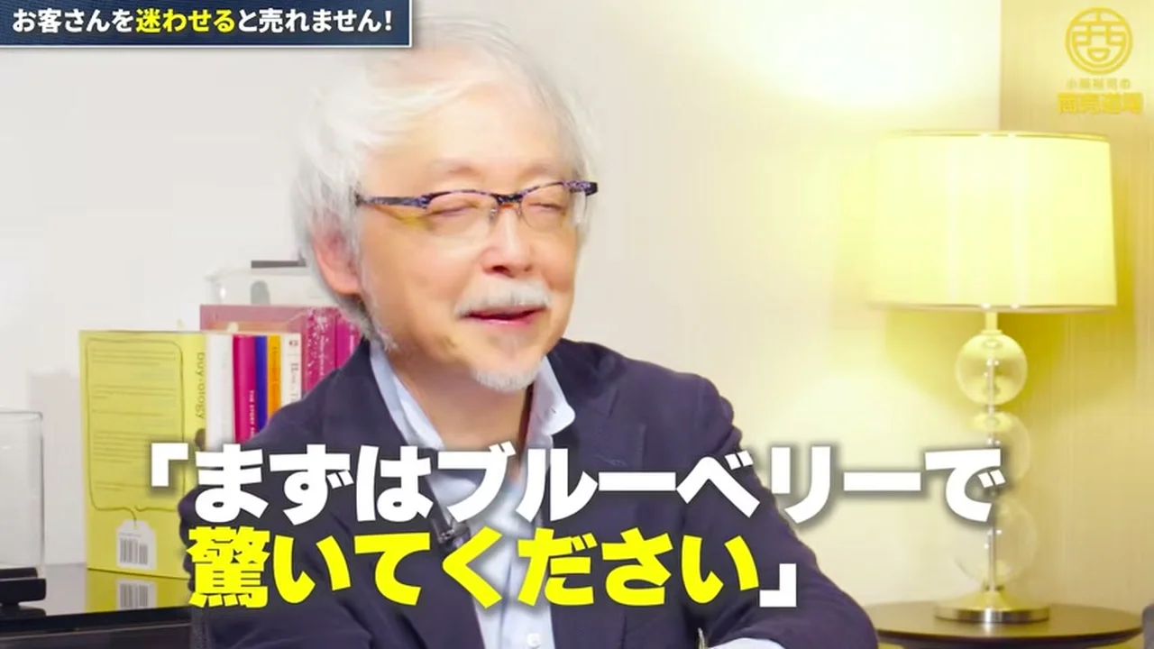 動画キャプチャ: 「まずはブルーベリーで驚いてください」の一言が大きく出る場面（4:56頃）