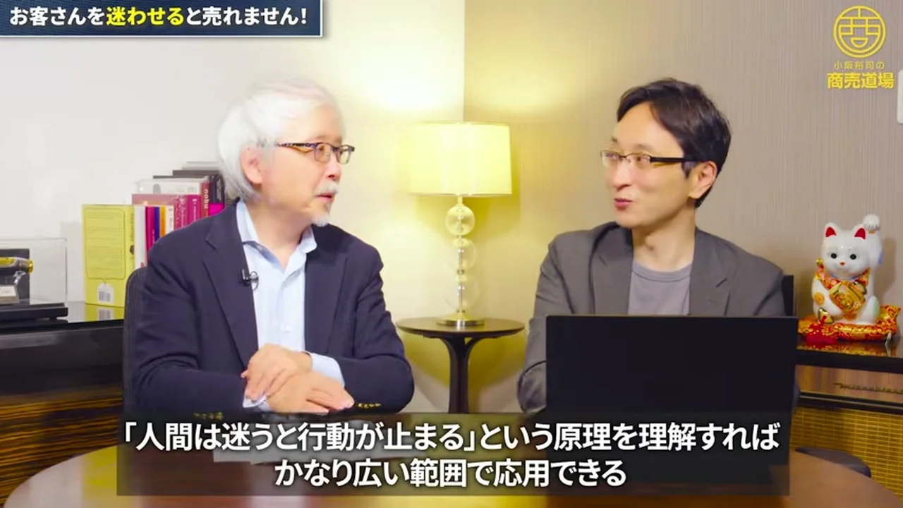 動画キャプチャ: 迷うと行動が止まる原理は広く応用できる、とテロップが出る場面（7:18頃）