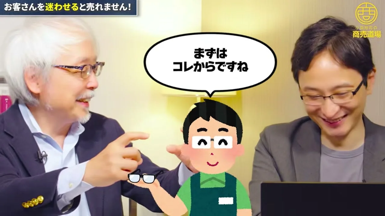 動画キャプチャ: メガネを持つ店員のイラストと「まずはコレからですね」の吹き出しが出る場面（9:45頃）