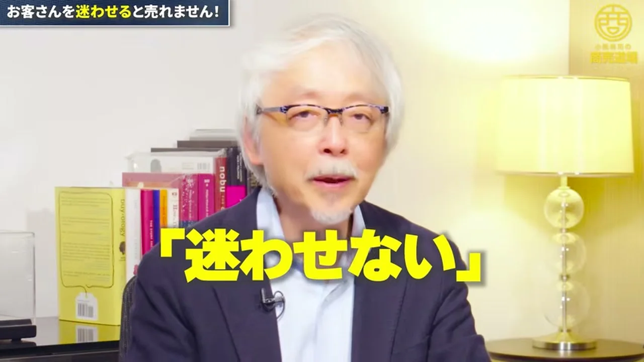 動画キャプチャ: 大きな文字「迷わせない」が出る場面（1:21頃）