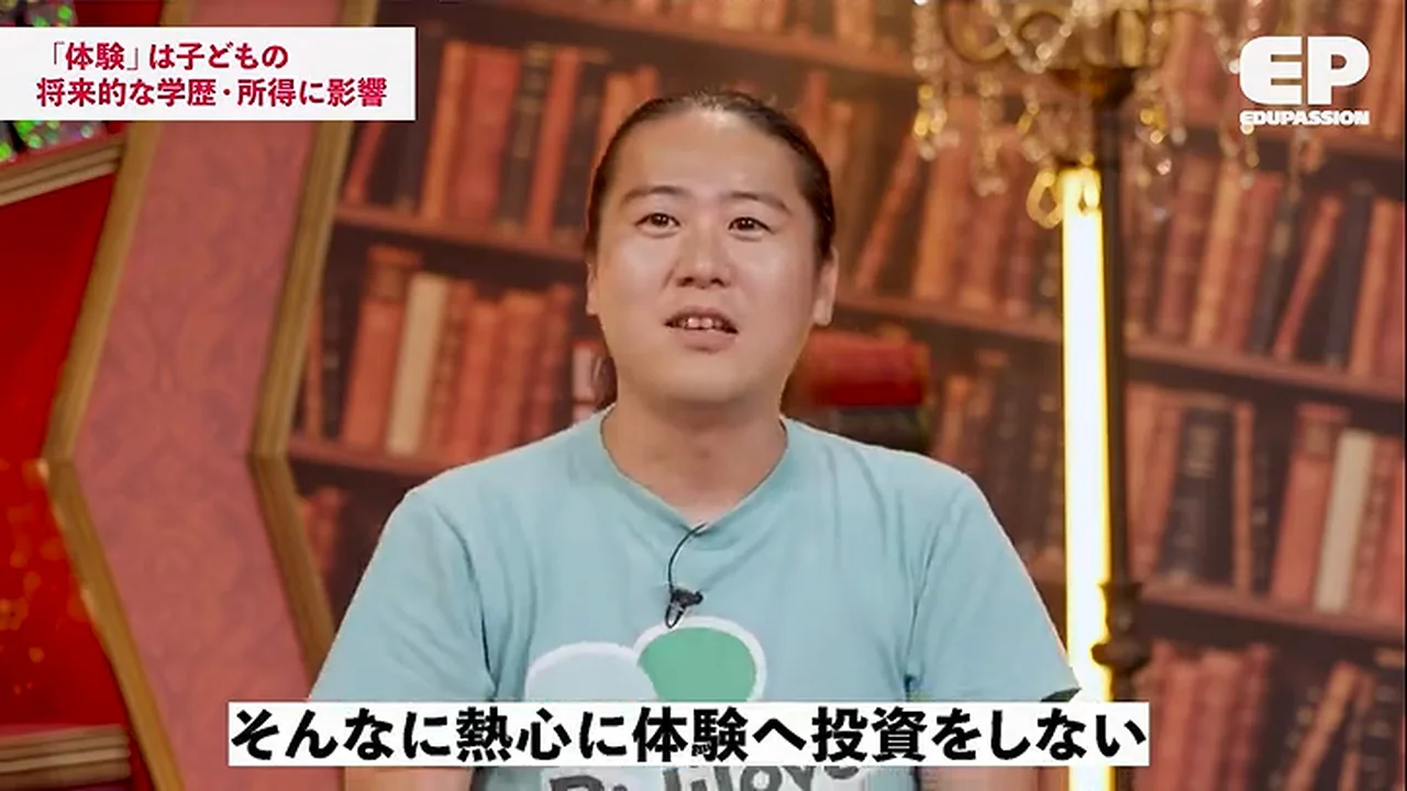 動画キャプチャ: 「『体験』は子どもの将来的な学歴・所得に影響」のテロップと、「そんなに熱心に体験へ投資をしない」という字幕が出た場面（16:30頃）