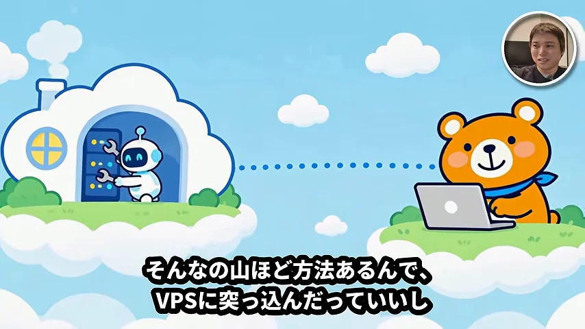 動画キャプチャ: 囲いの方法は他にもあると、クラウド上のサーバーのイラストで話す場面（25:28頃）