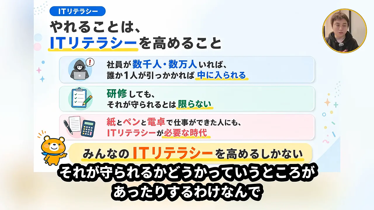 動画キャプチャ: やれることはITリテラシーを高めること、と3つの理由を並べたスライド（15:20頃）