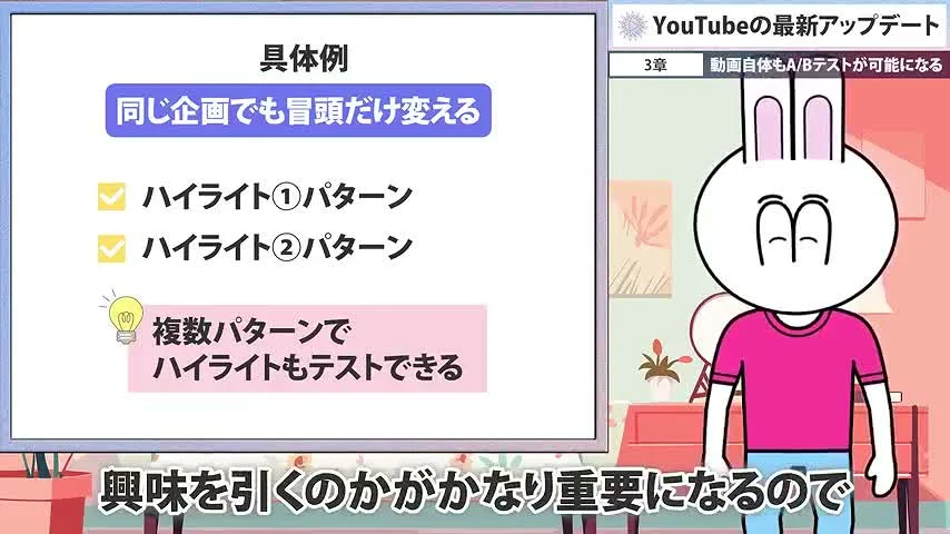 動画キャプチャ: 同じ企画でも冒頭だけ変える、ハイライト2パターンの具体例を示すスライド（7:56頃）